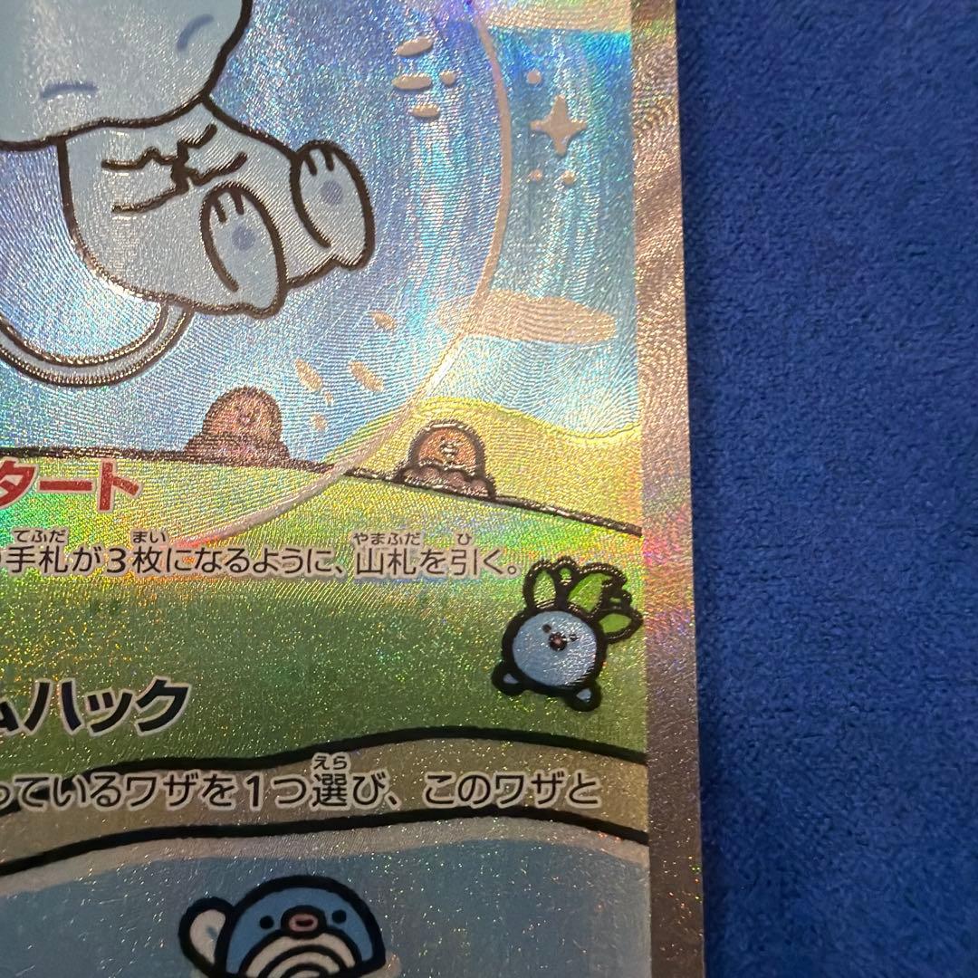 ④ミュウex SAR SV4a シャイニートレジャーex 347/190