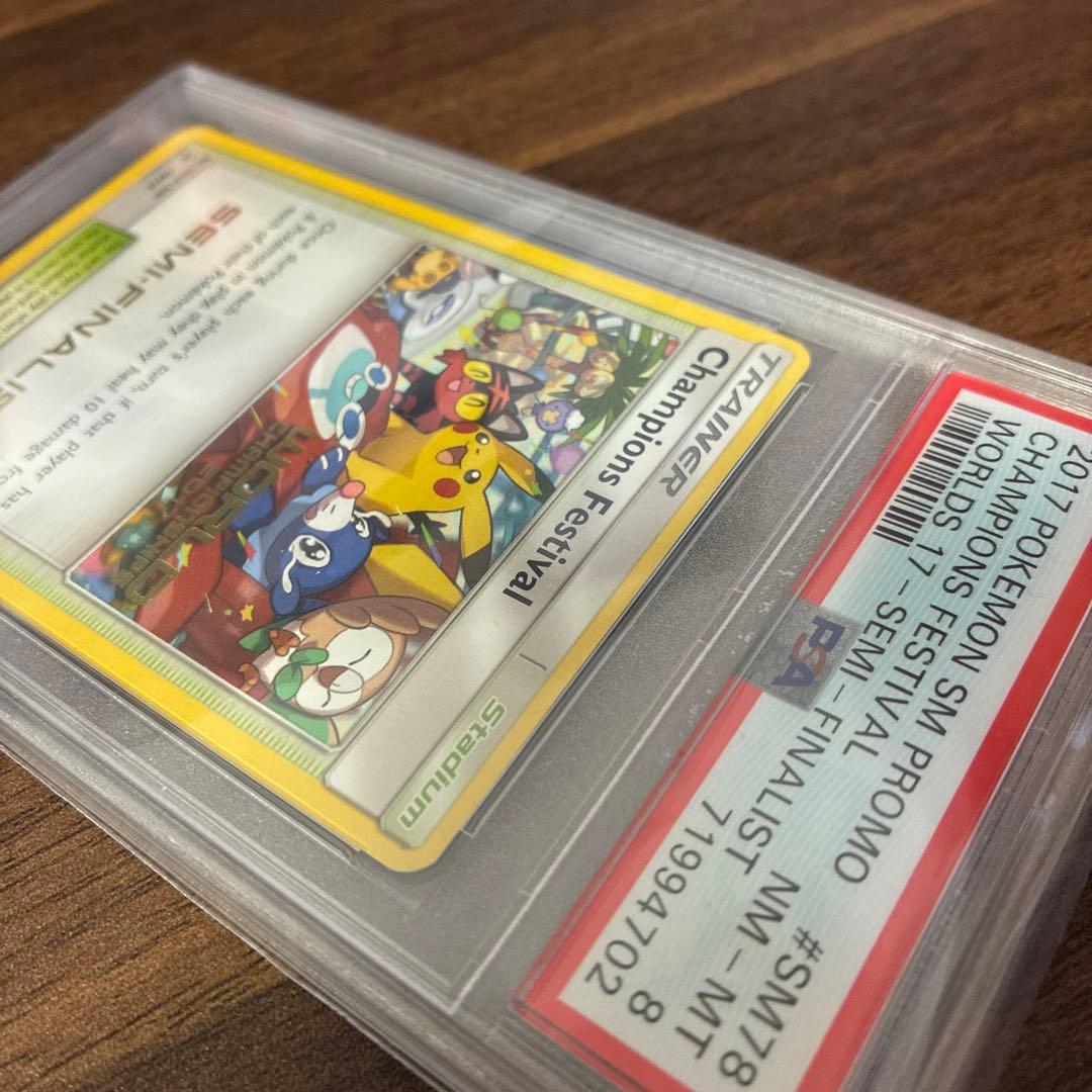 値下げ！ポケモンカード　英語版　チャンピオンフェスティバル2017 PSA8