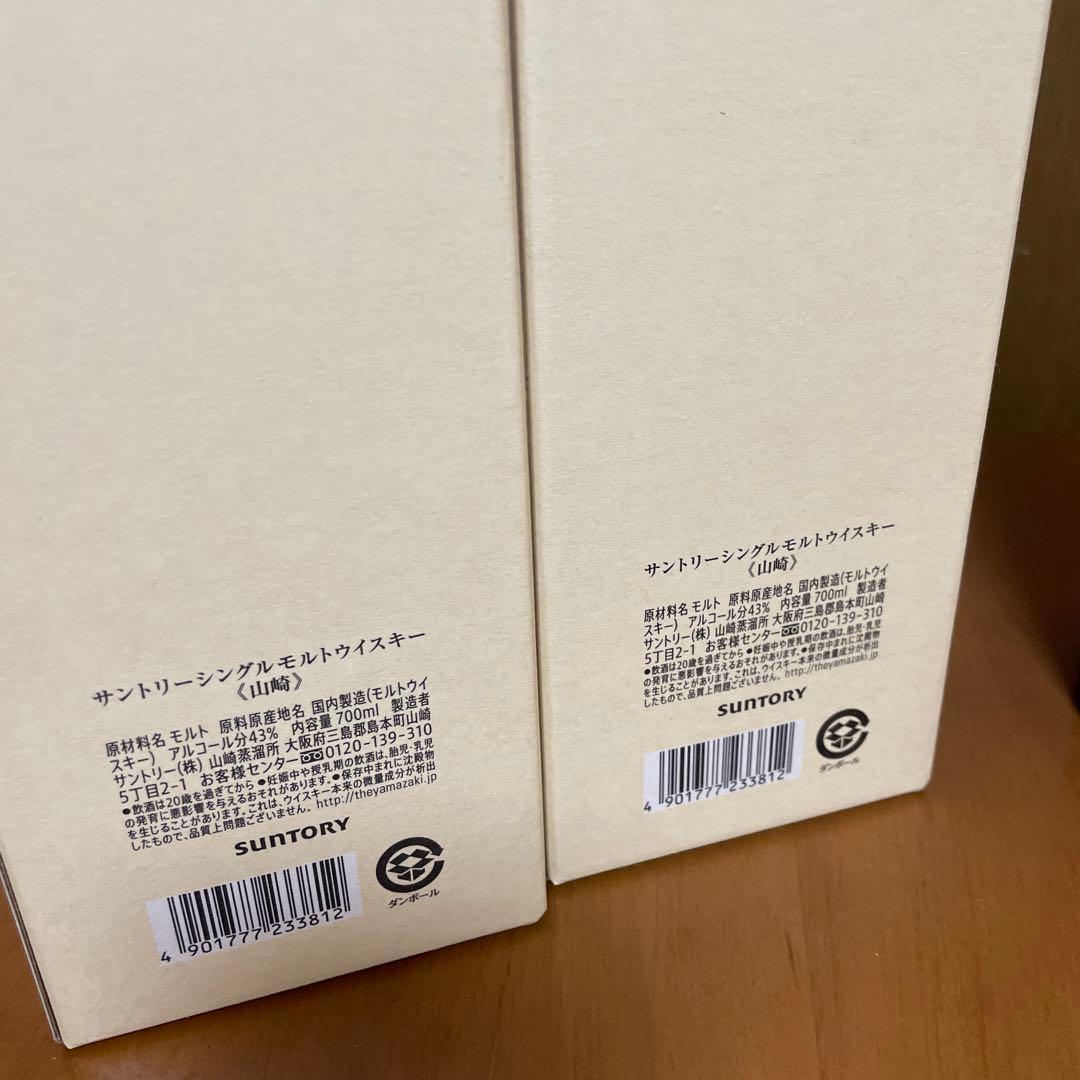 青山様　Suntory ウイスキー　山崎、白州、響セット