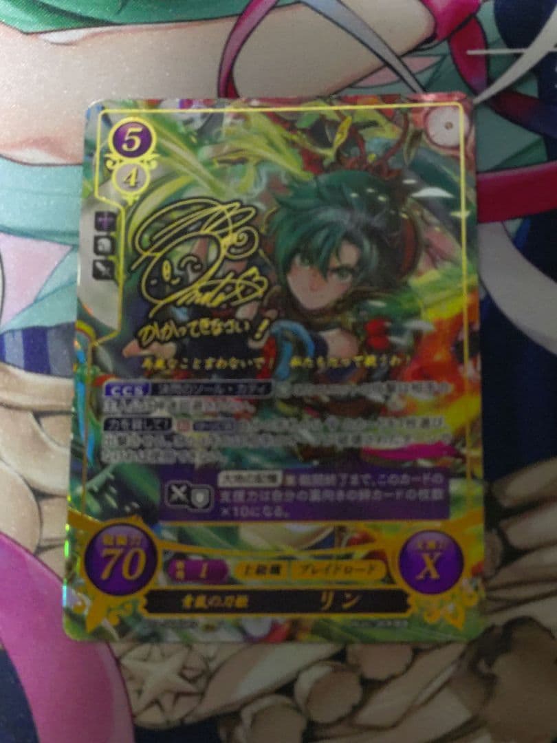 リン SR+ ファイアーエムブレム サイファ 青嵐の刀姫