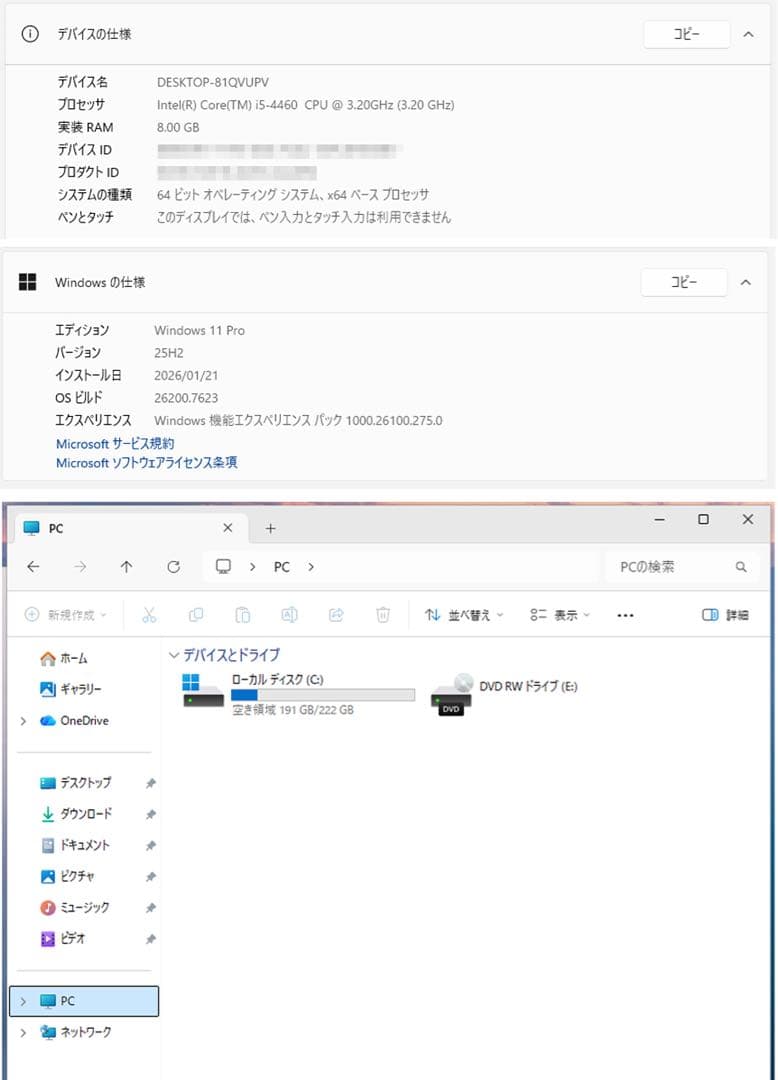 Epson デスクトップPC i5-4460/8GB/Win11 Pro