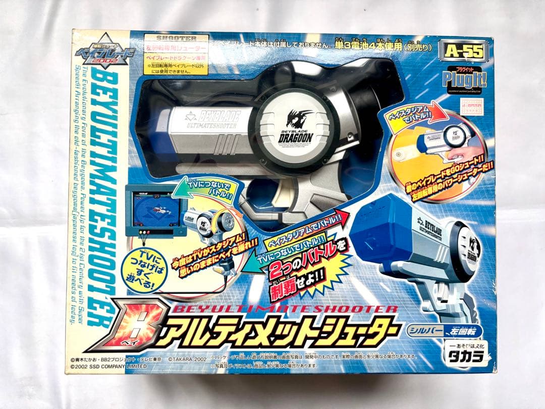 【未開封品】爆転シュート ベイブレード アルティメットシューター A-55
