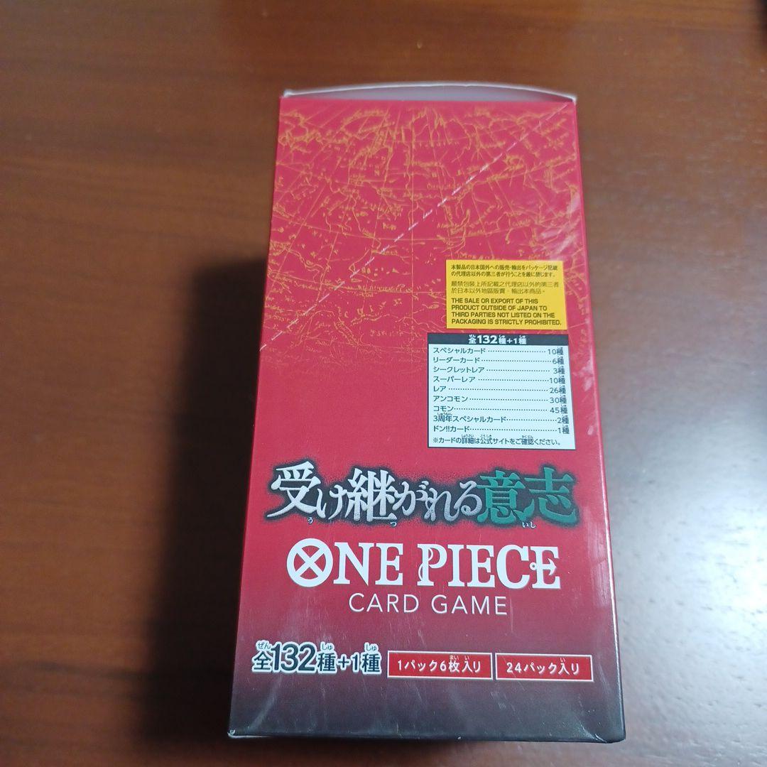 【最安値】受け継がれる意志1BOX テープ付き