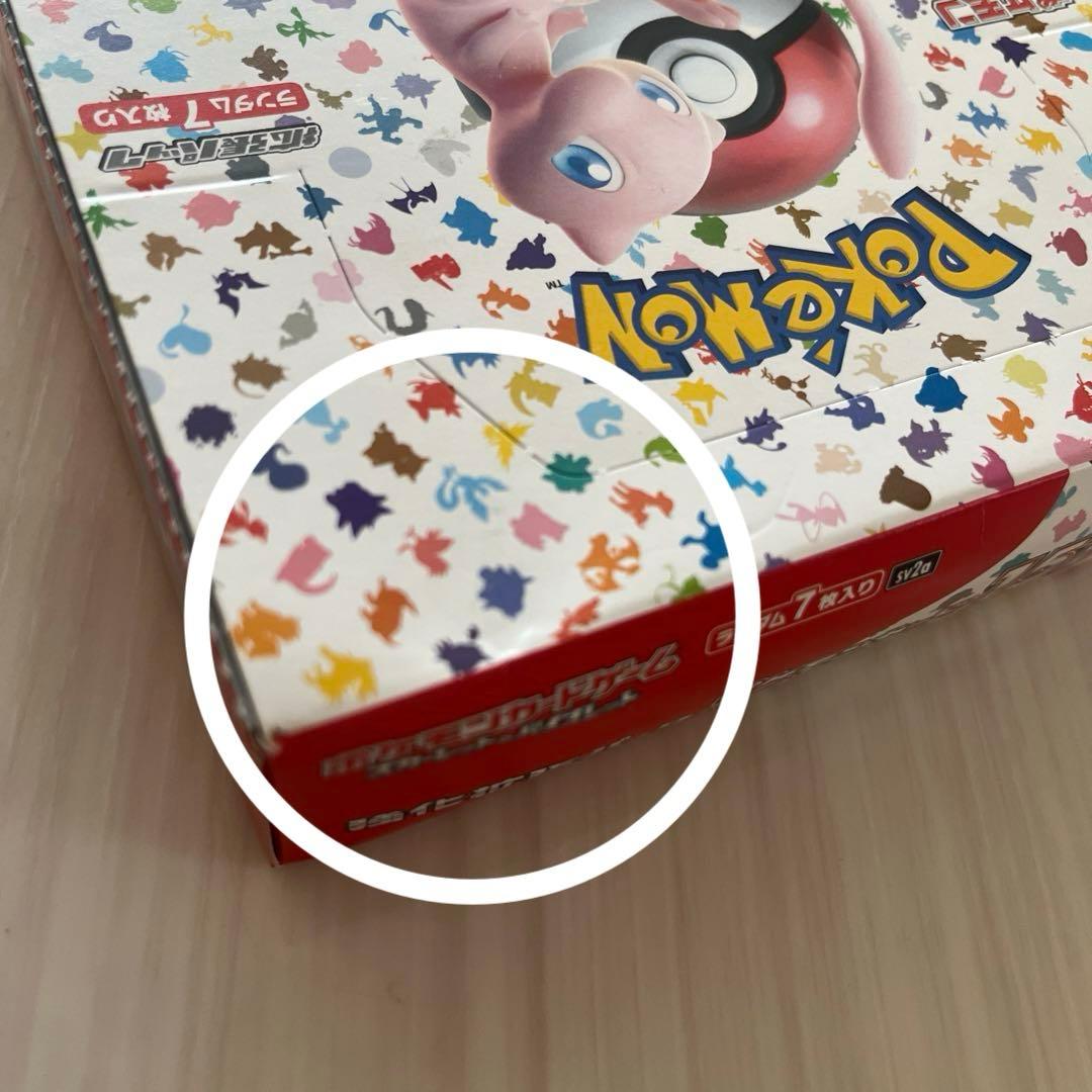 ポケモンカード151 未開封　シュリンク無し