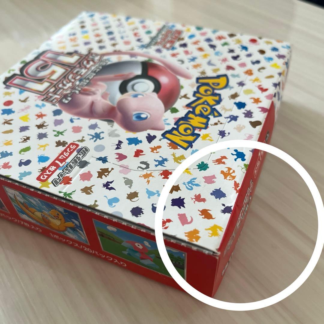 ポケモンカード151 未開封　シュリンク無し