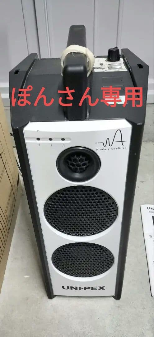 ワイヤレスアンプUNI-PEX WA- 371CD