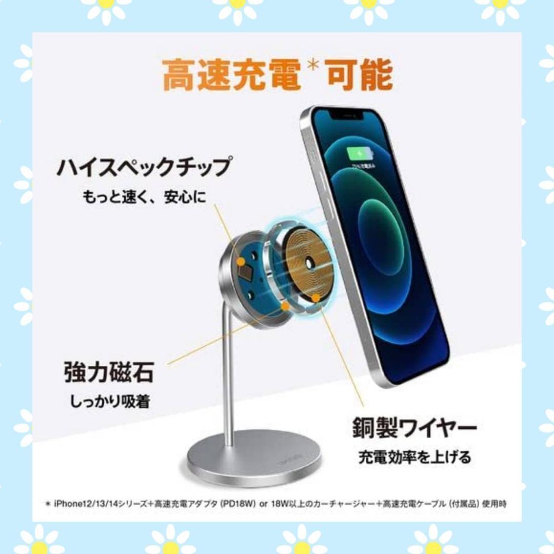 iPhone用磁石充電スタンド Mag-safe対応