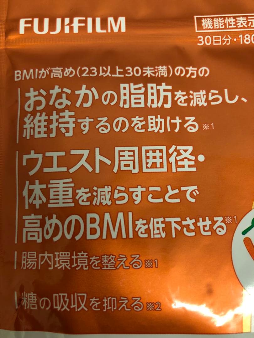 FUJIFILM メタバリア 30日分×3袋　ダイエットサプリ