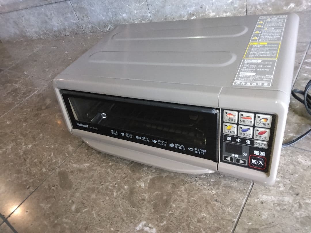 Nationalフィッシュロースター けむらん亭 NF-RT700 美品