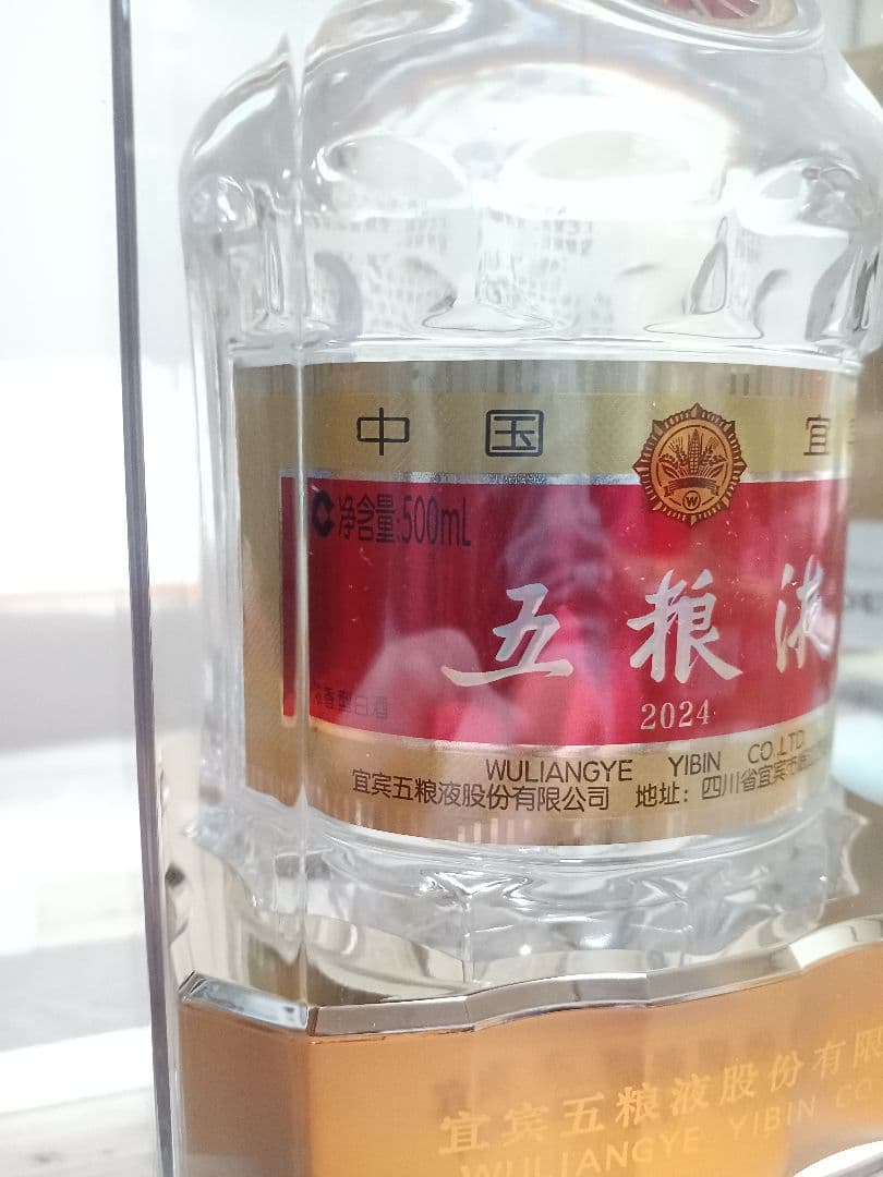 五粮液 2024年 2本 52% 500ml 白酒 中国酒 貴州茅台酒