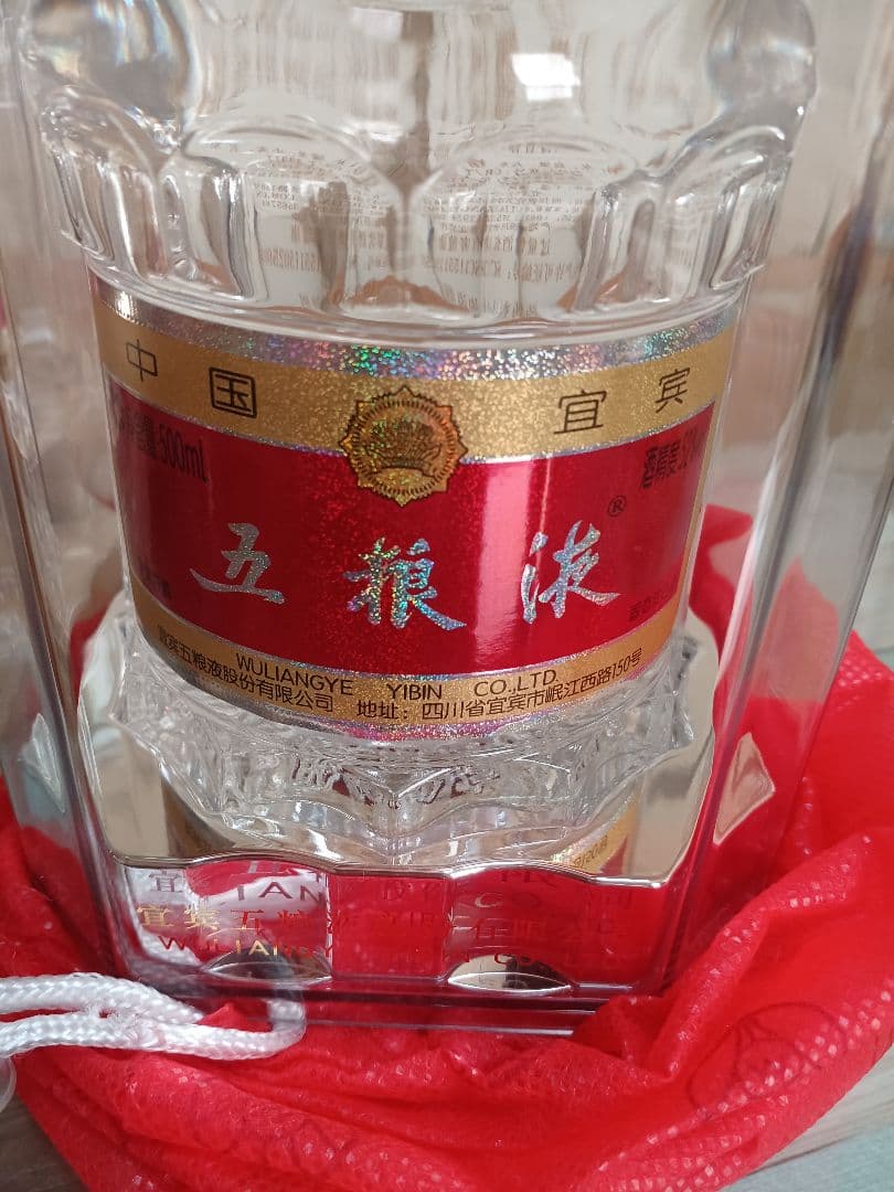 五粮液 2024年 2本 52% 500ml 白酒 中国酒 貴州茅台酒