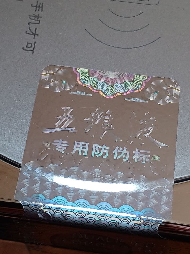 五粮液 2024年 2本 52% 500ml 白酒 中国酒 貴州茅台酒