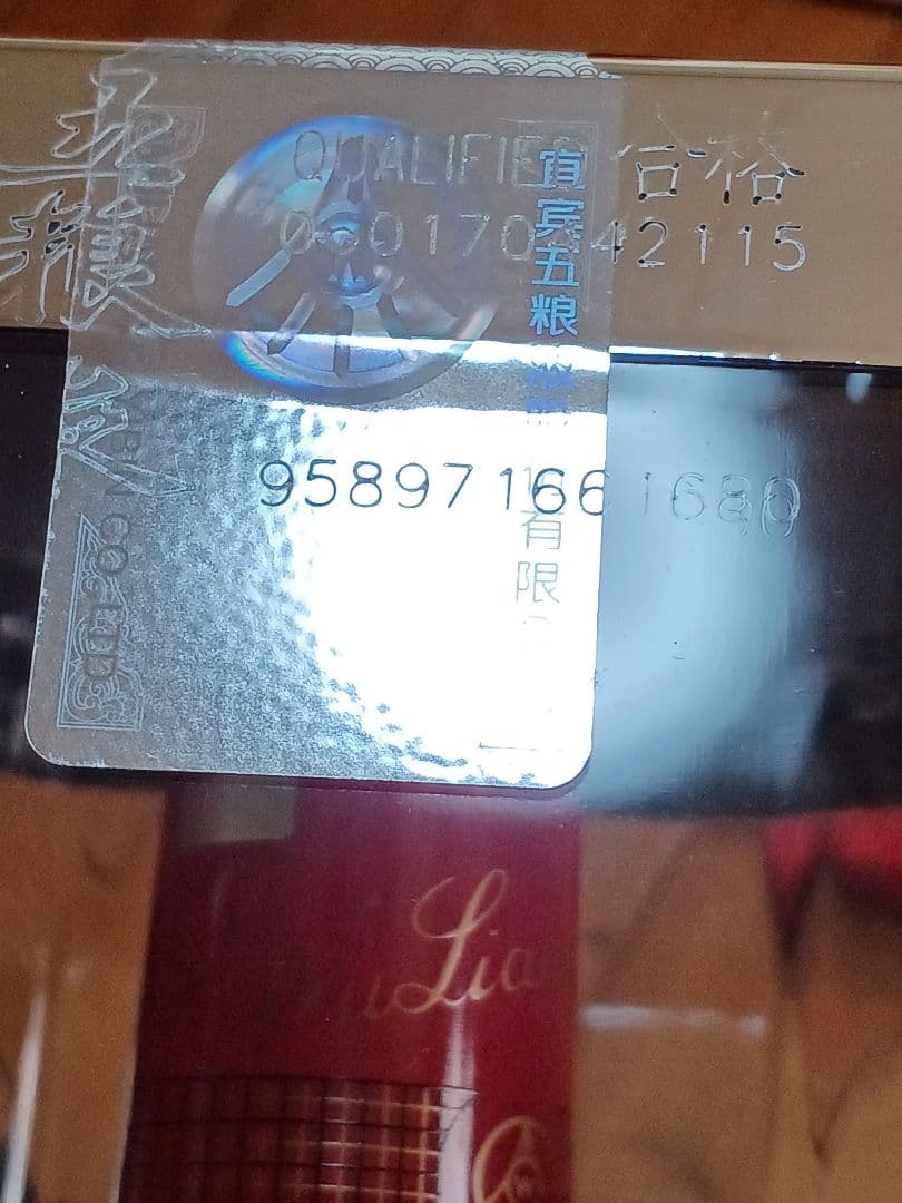 五粮液 2024年 2本 52% 500ml 白酒 中国酒 貴州茅台酒