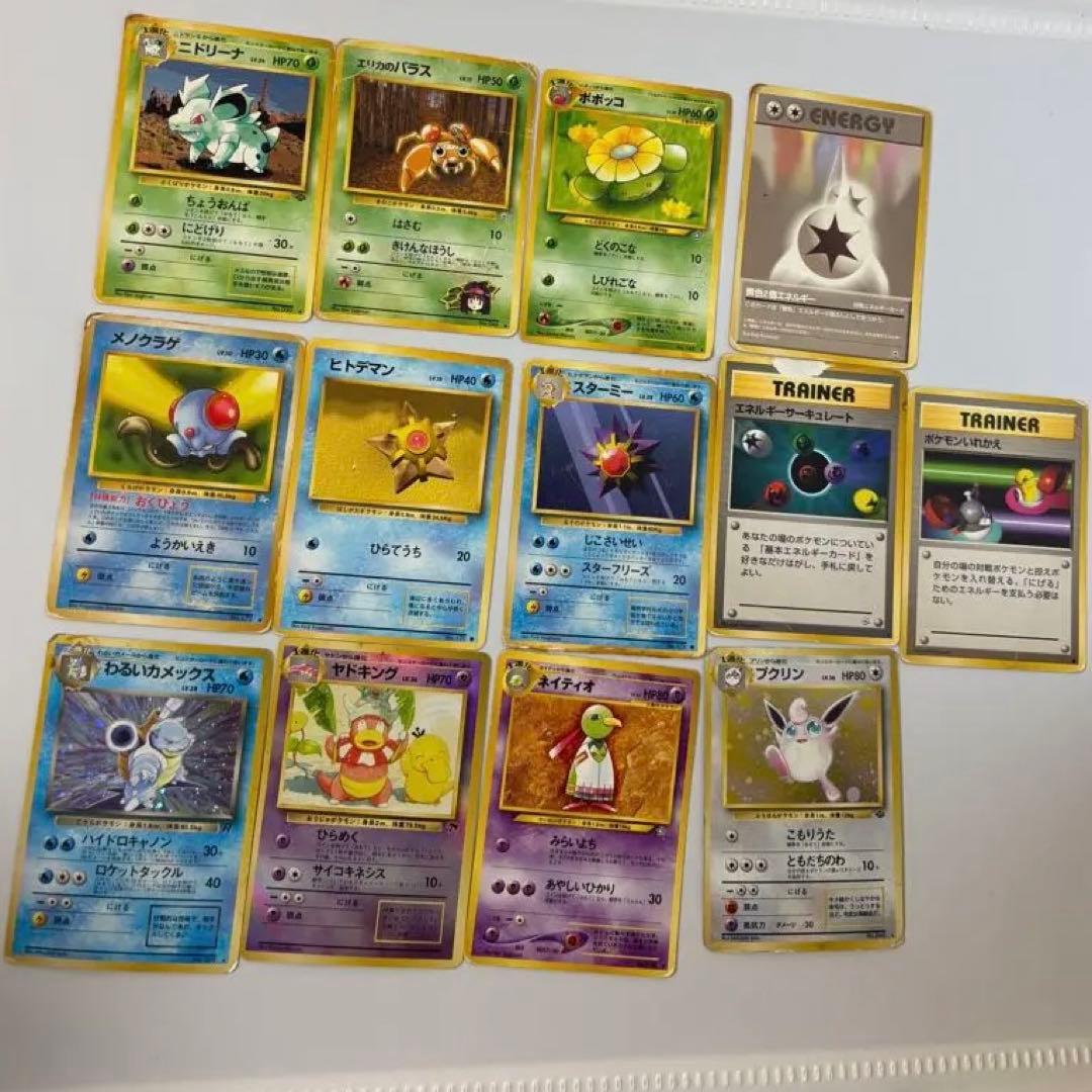 旧裏　ポケモンカード