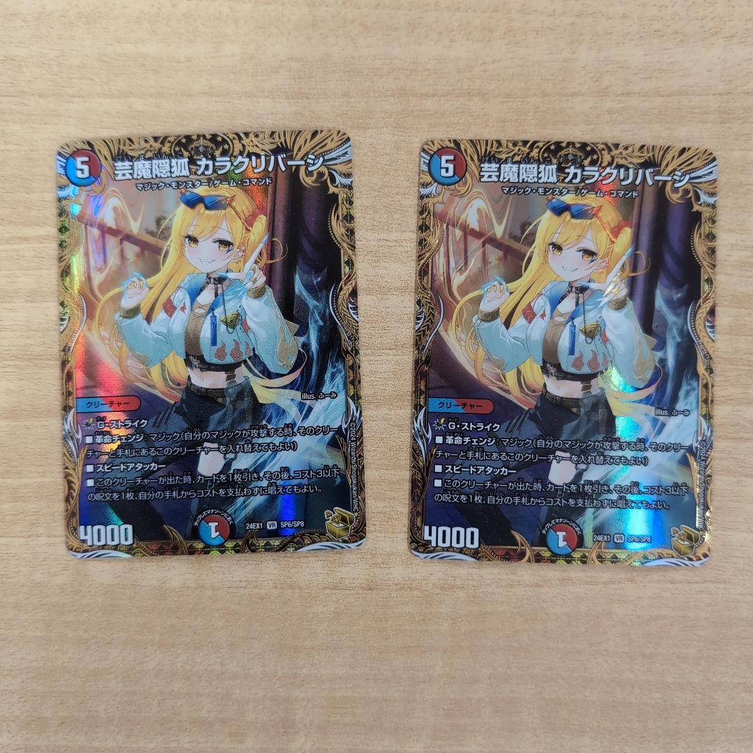 カラクリバーシ　金トレジャー