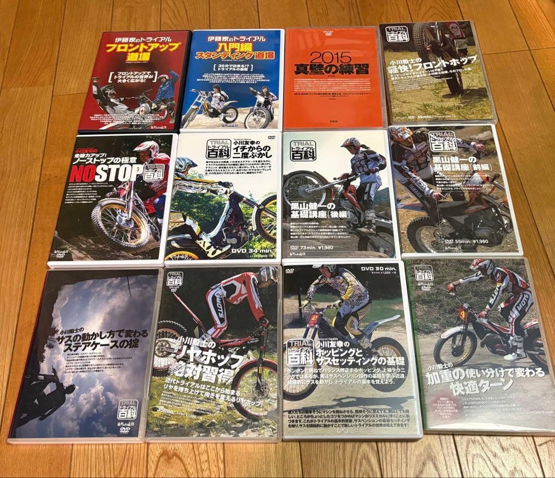 トライアルライダー必見！自然山通信「トライアル百科」などDVD全12品　一斉放出