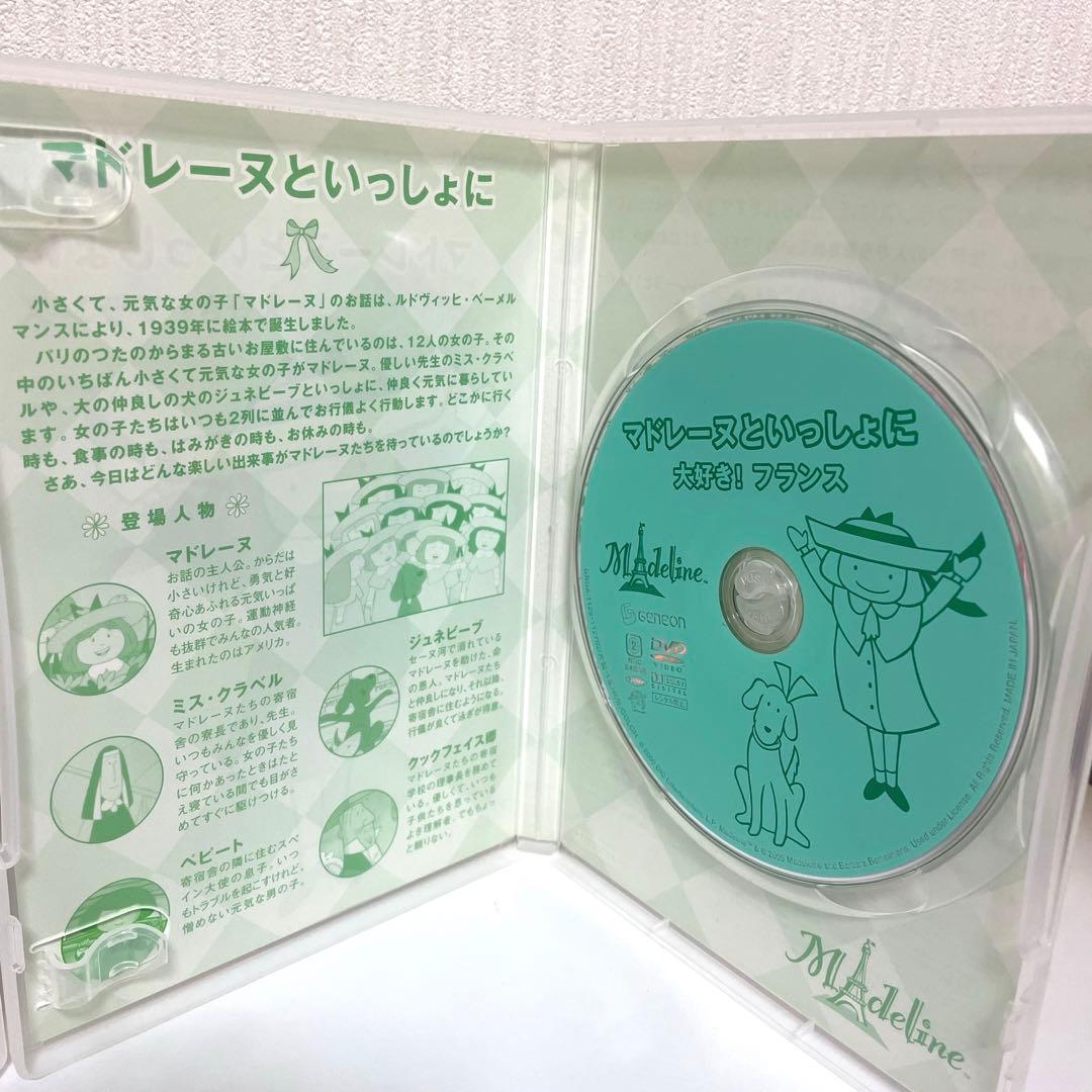 【希少】マドレーヌといっしょに DVDプレミアムセット2006年エディション