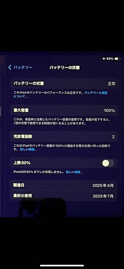 【即発送】iPad （第11世代）Wi-Fi 128GB 2025年モデル