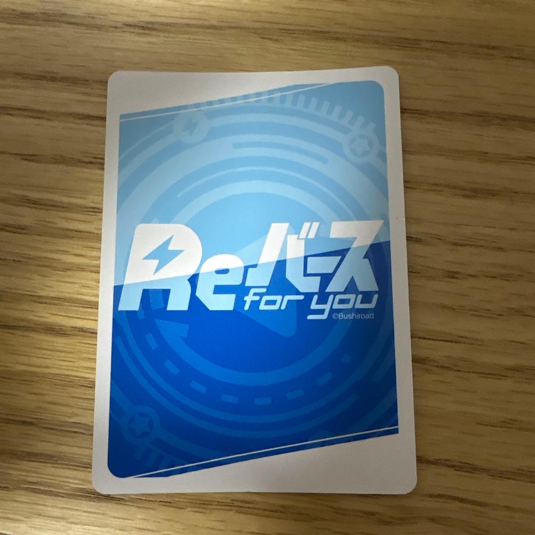 Reバース　異世界かるてっとサインカード