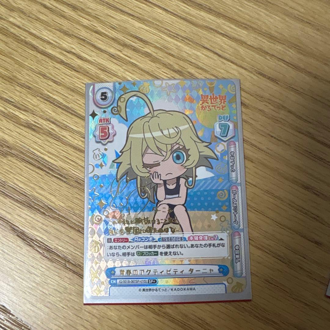 Reバース　異世界かるてっとサインカード