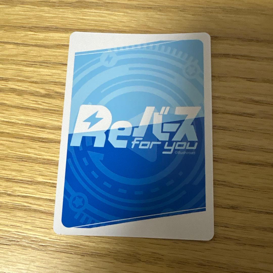 Reバース　異世界かるてっとサインカード