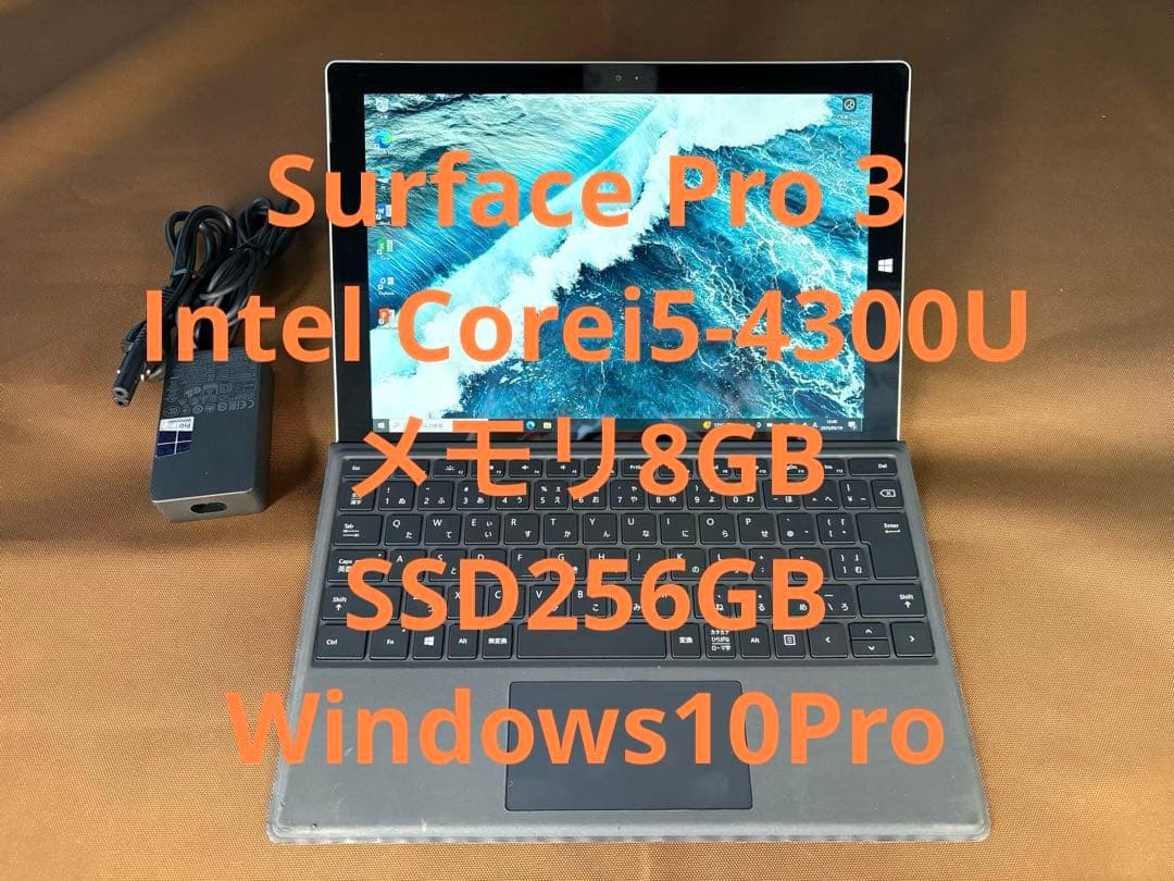 Surface Pro 3 core i5 メモリ8GB SSD256GB