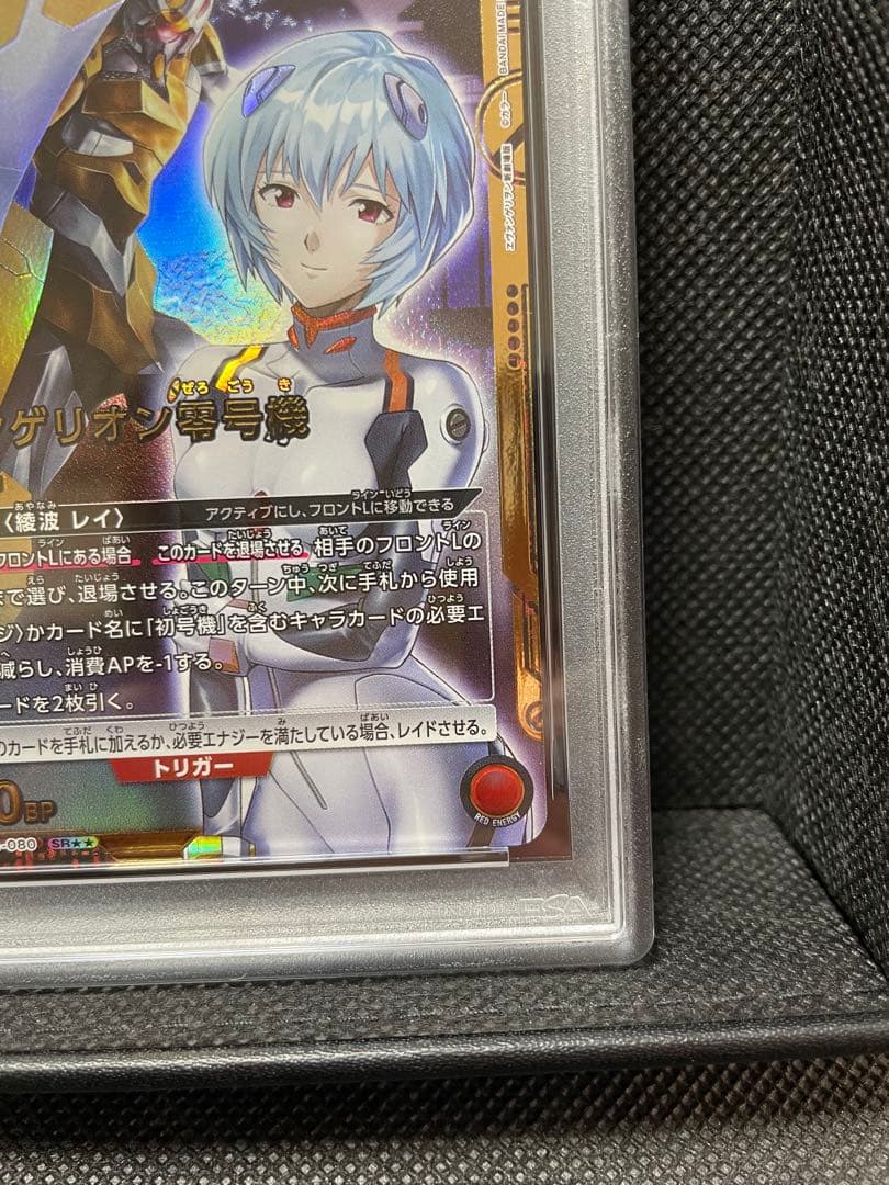 PSA10 エヴァンゲリオン零号機　星2 ユニオンアリーナ