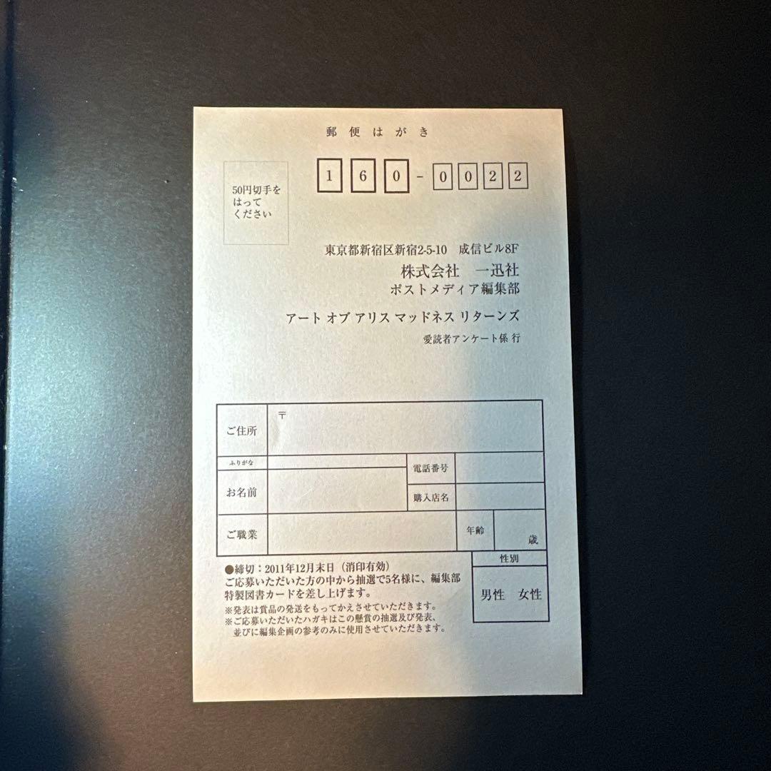 【初版】【希少本】アートオブアリスマッドネスリターンズ　設定画集　日本語版