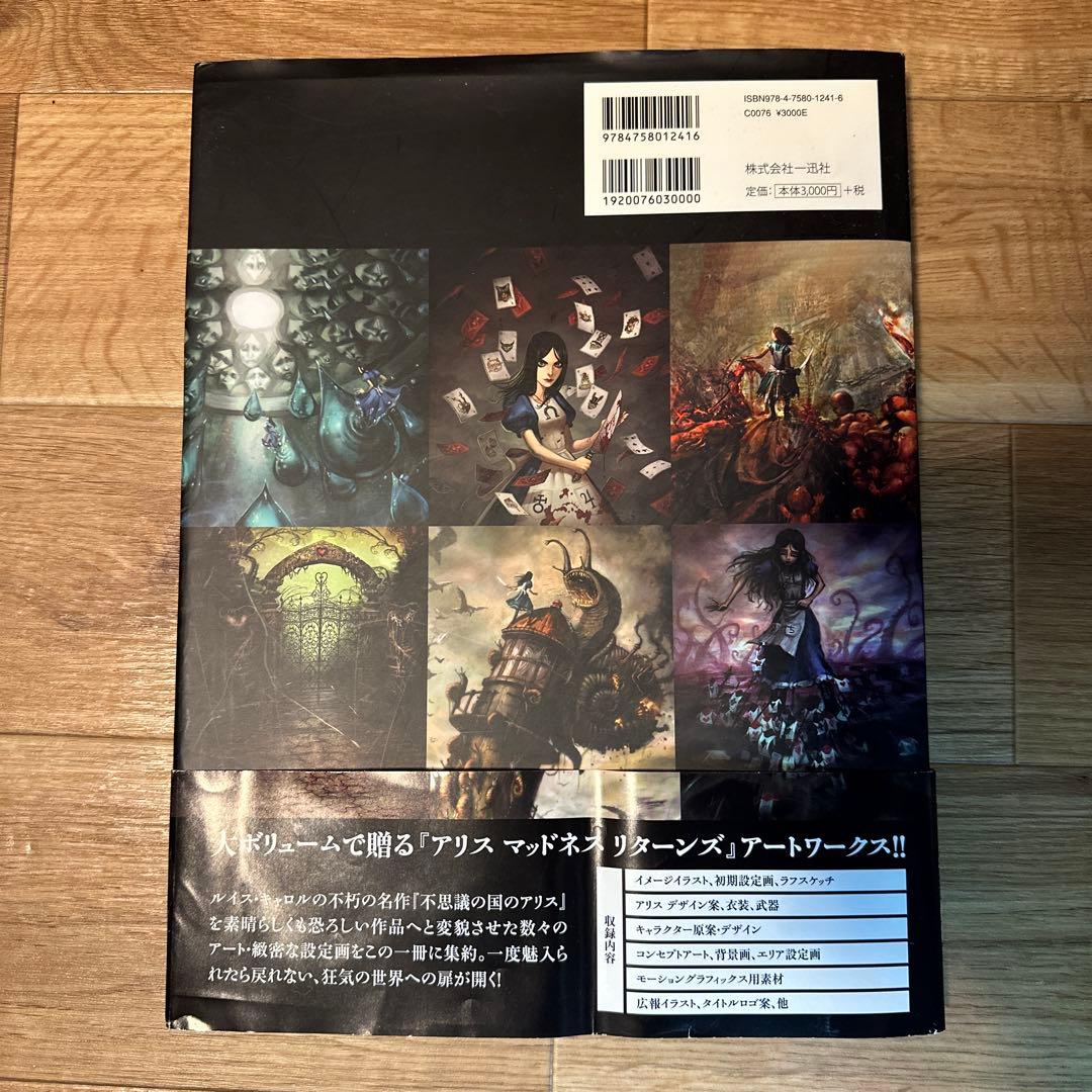 【初版】【希少本】アートオブアリスマッドネスリターンズ　設定画集　日本語版