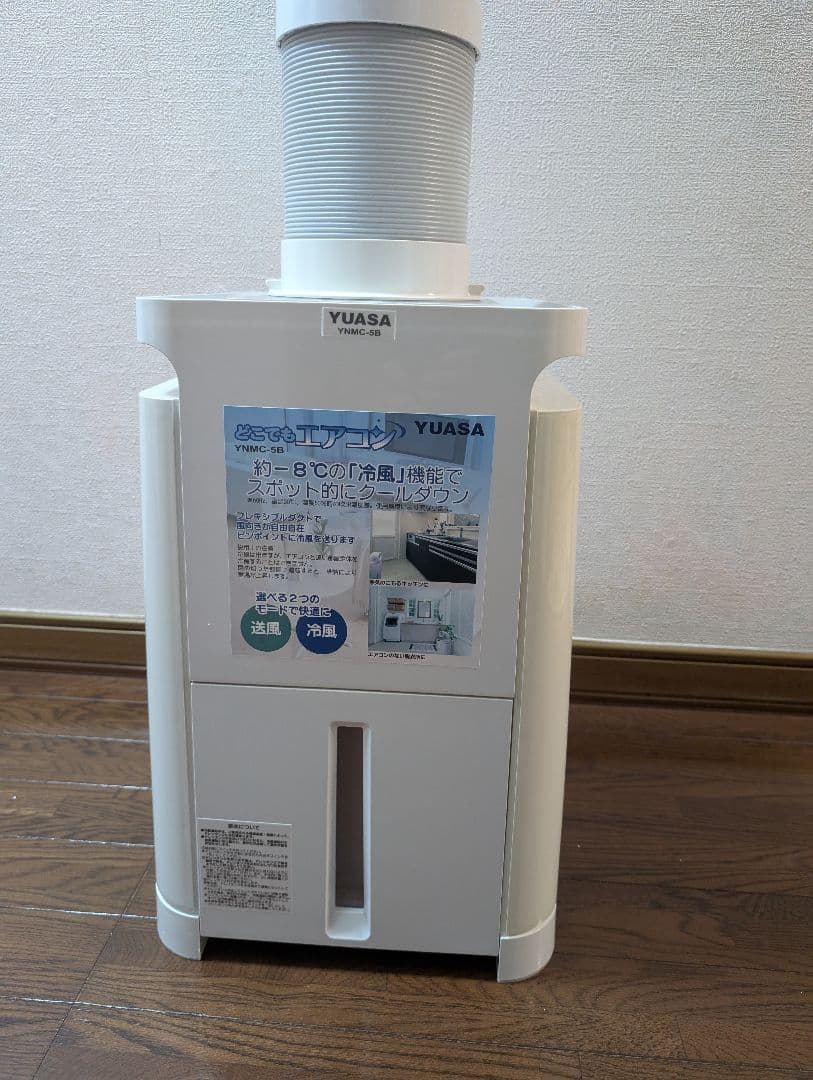 YUASA YNMC-5B ユアサ どこでもエアコン