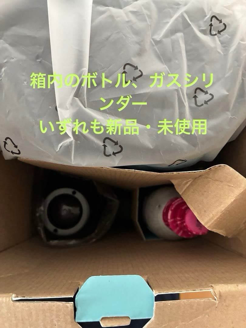 【新品】ソーダストリーム テラ TERRA ボトル ガスシリンダー 3本 セット