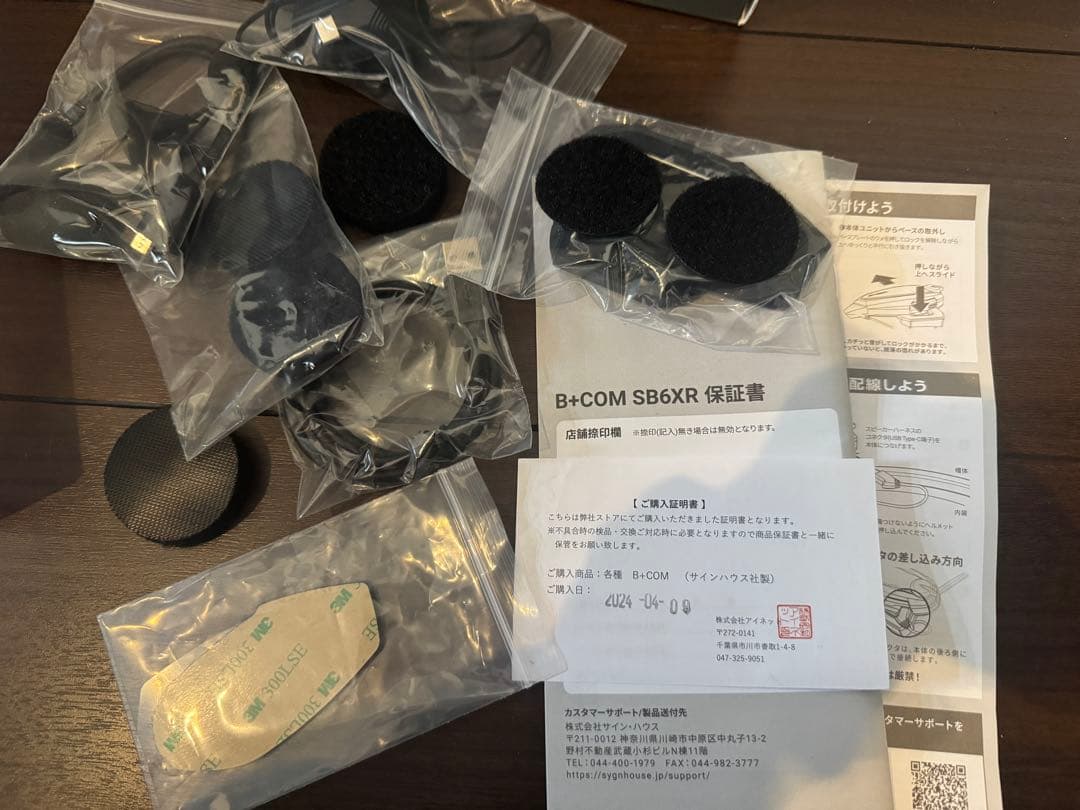 B+COM SB6XR シングルユニット 美品