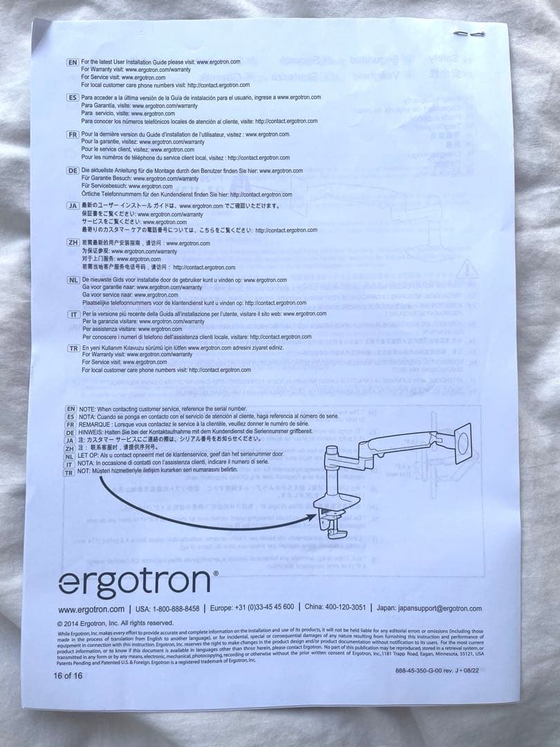 エルゴトロン　LX ホワイト　モニターアーム