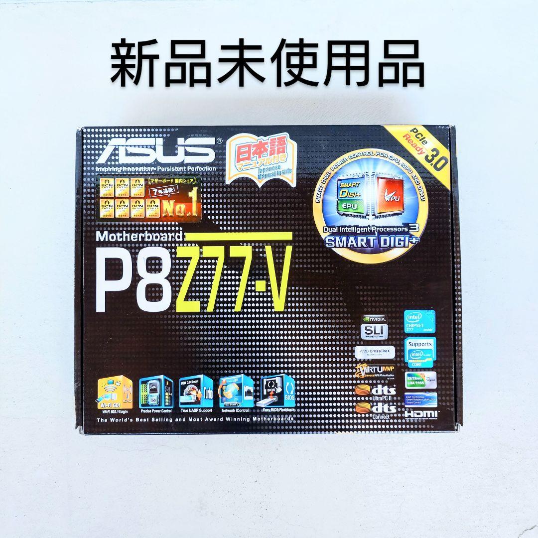 ASUS P8Z77-V PRO「新品未使用品」