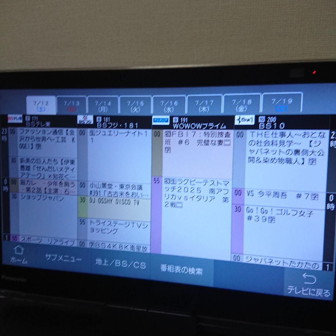 ★美品★Panasonic★22年製★15型液晶★UN-15LD11★500GB