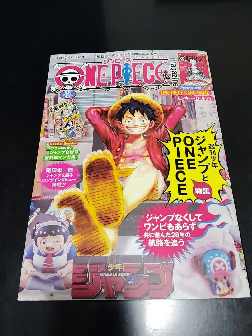 ONE PIECE magazine ワンピースマガジン 20号 プロモ付き