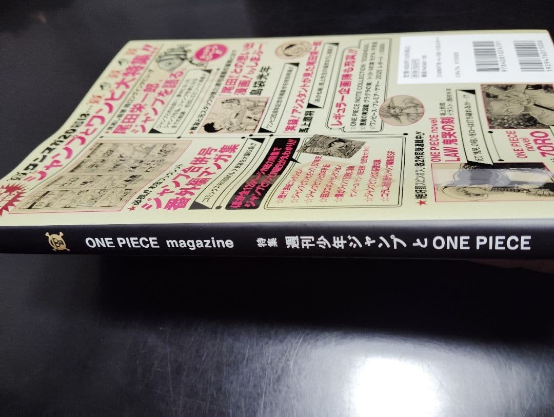 ONE PIECE magazine ワンピースマガジン 20号 プロモ付き