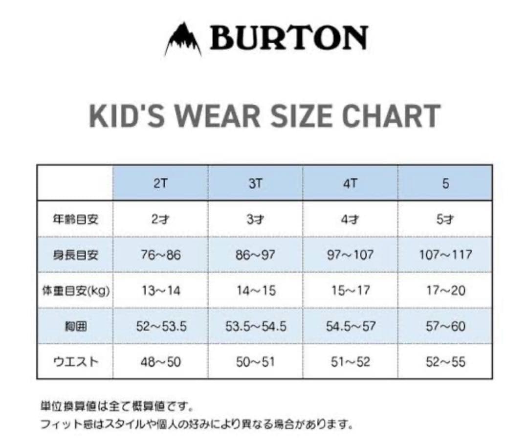Burton 子ども用スノーボードウェア 上下セット