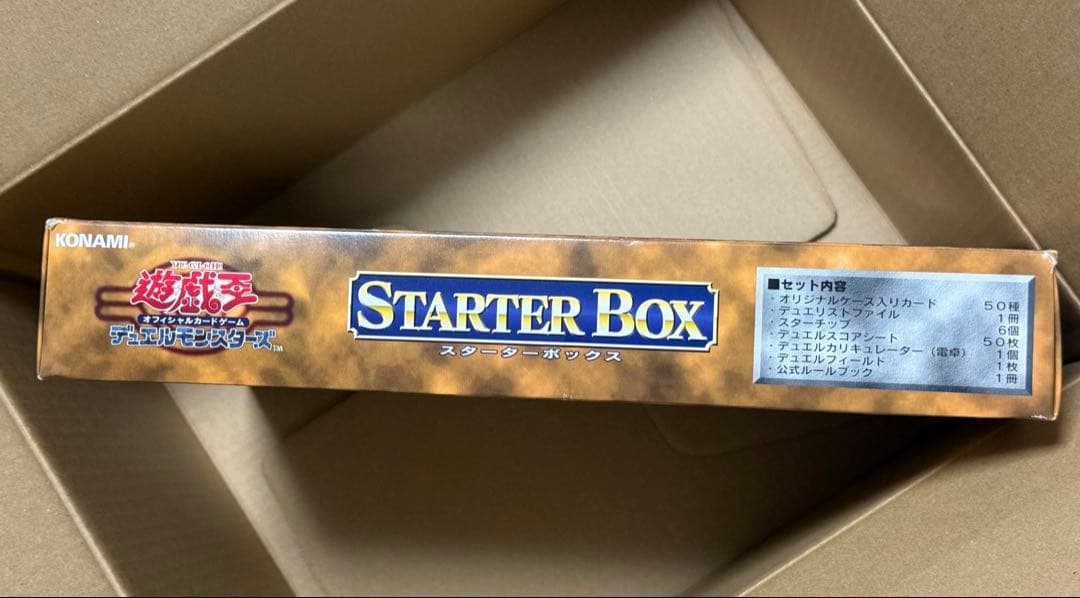 遊戯王 デュエルモンスターズ 初期　スターターボックス　カード付き