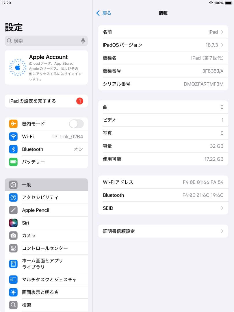 iPad 第7世代 32GB wifiモデル　管理番号：0314