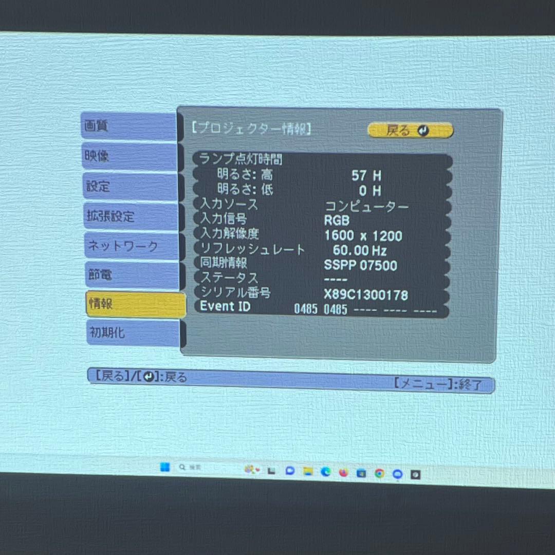 【動作確認済】【使用57時間】エプソン EB-W06 液晶 プロジェクター
