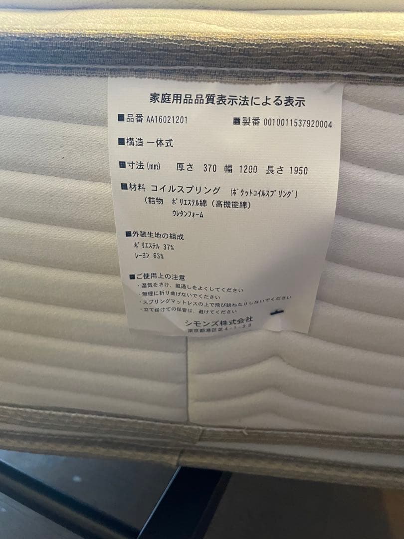 （りんごさん専用）快眠！シモンズ製 Beautyrest Premium
