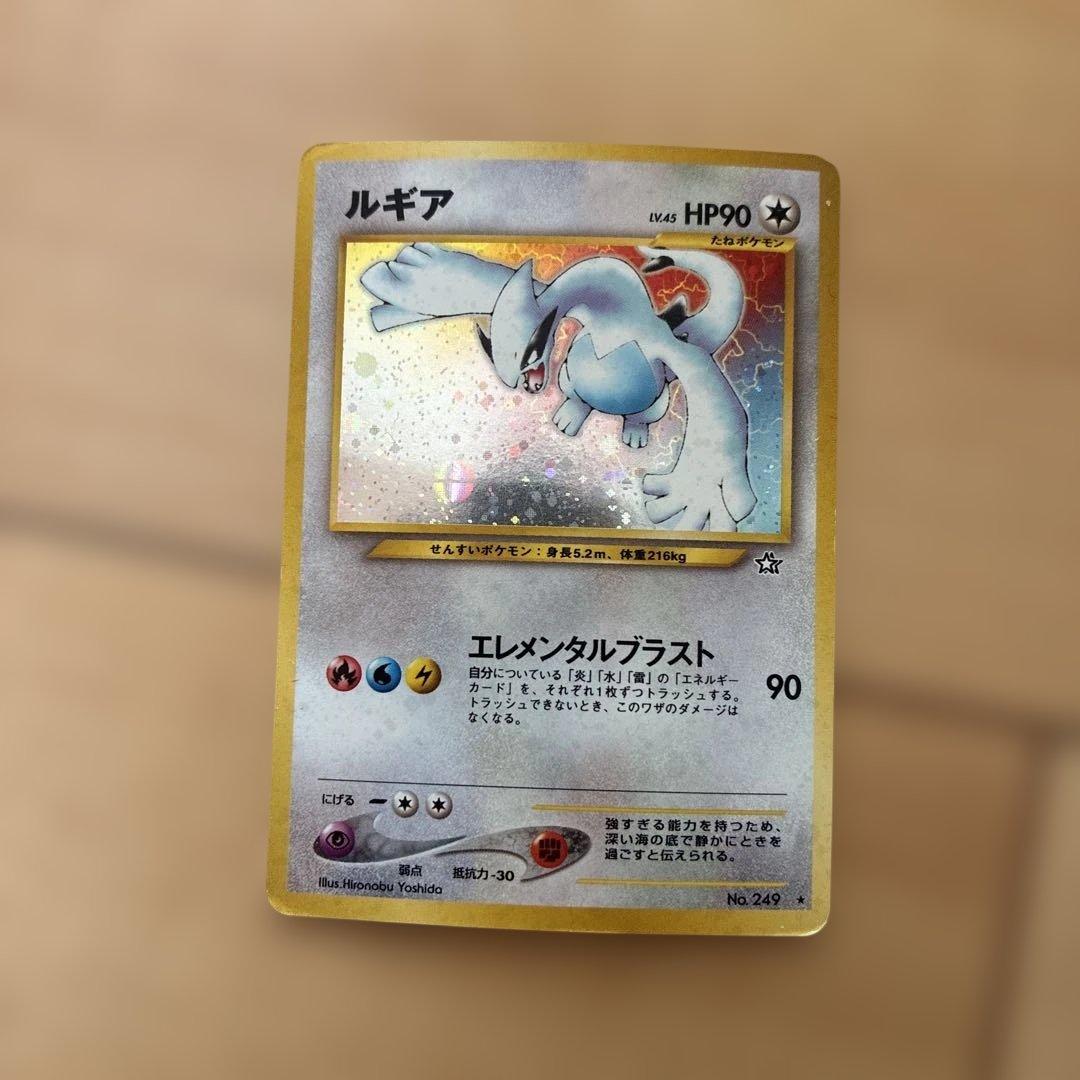 ルギア HP90 エレメンタルブラスト
