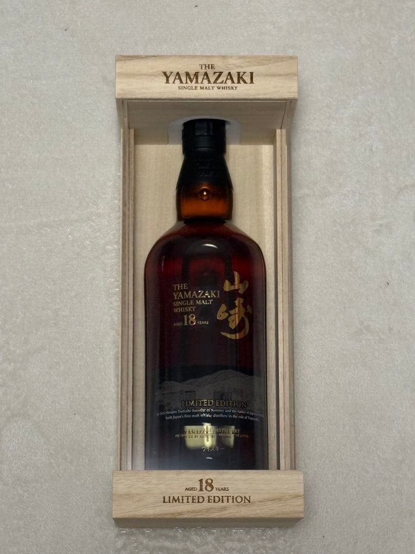 希少　SUNTORY サントリー 山崎 18年 リミテッドエディション