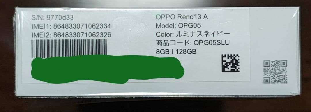 【未使用品】OPPO Reno13A ルミナスネイビー UQ OPG05①