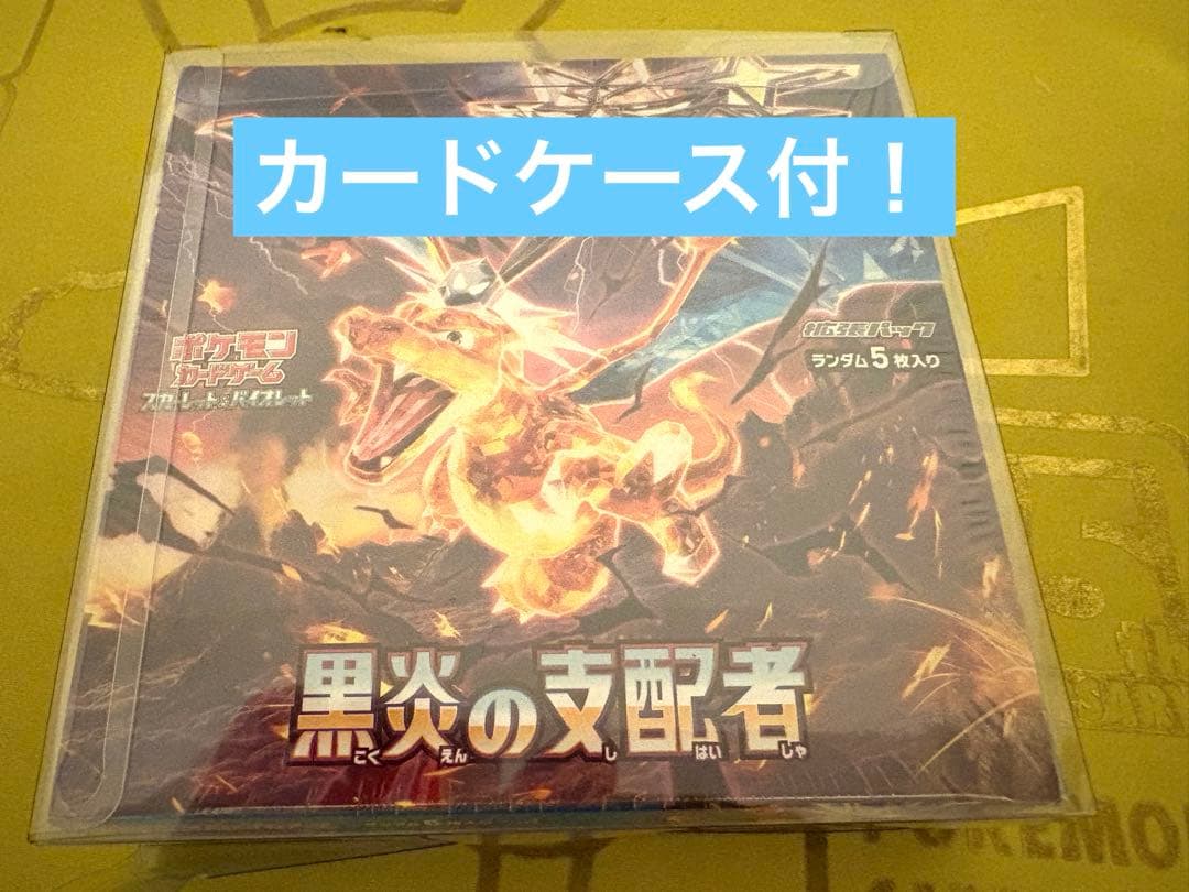 ポケモンカード　黒炎の支配者　1ボックス 未開封　シュリンク付き　黒煙
