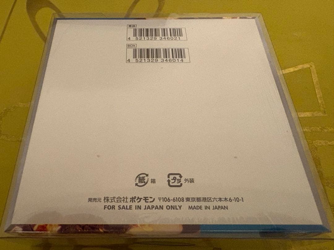 ポケモンカード　黒炎の支配者　1ボックス 未開封　シュリンク付き　黒煙