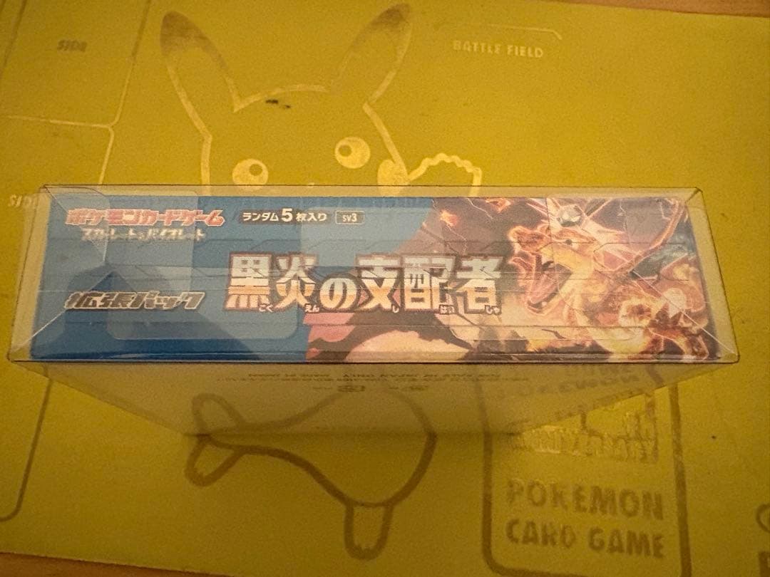 ポケモンカード　黒炎の支配者　1ボックス 未開封　シュリンク付き　黒煙