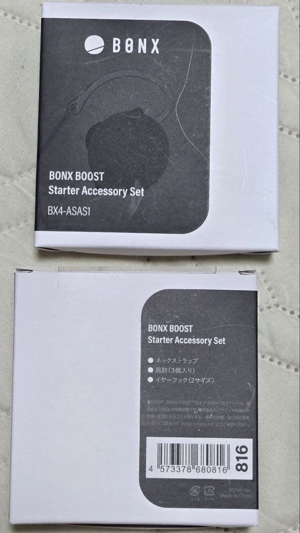 BONX BOOST ワイヤレスイヤホン 2個セット