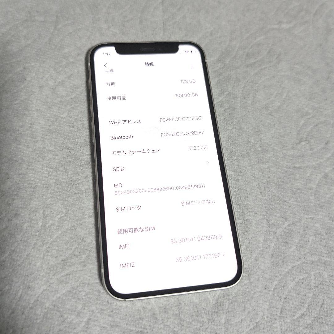 Apple iPhone 12 mini 128GB SIMフリー ハイエンド